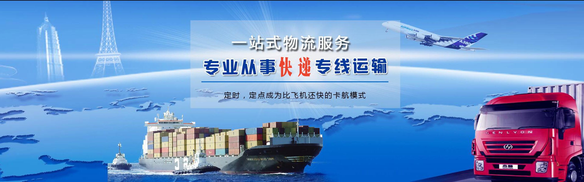 怀远到加拿大物流公司-怀远至加拿大物流专线-怀远空运到加拿大-优时通物流有限公司